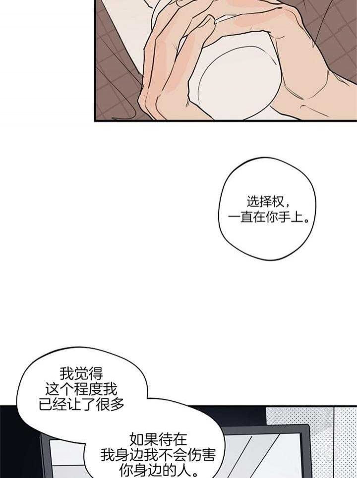 《灵感之源》第89话 第24页