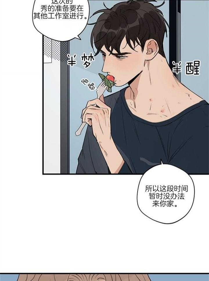 《灵感之源》第89话 第28页