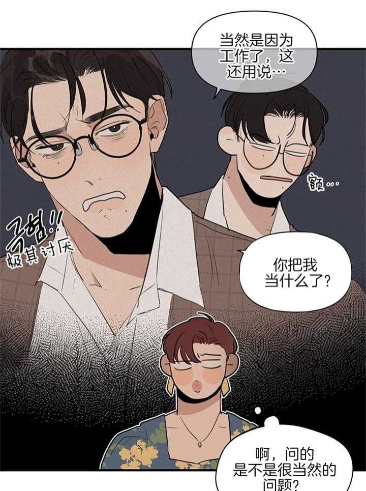 《灵感之源》第89话 第2页
