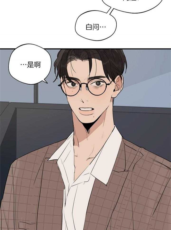 《灵感之源》第89话 第3页