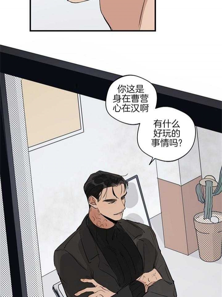 《灵感之源》第89话 第8页