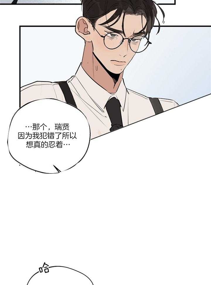 《灵感之源》第86话 第16页