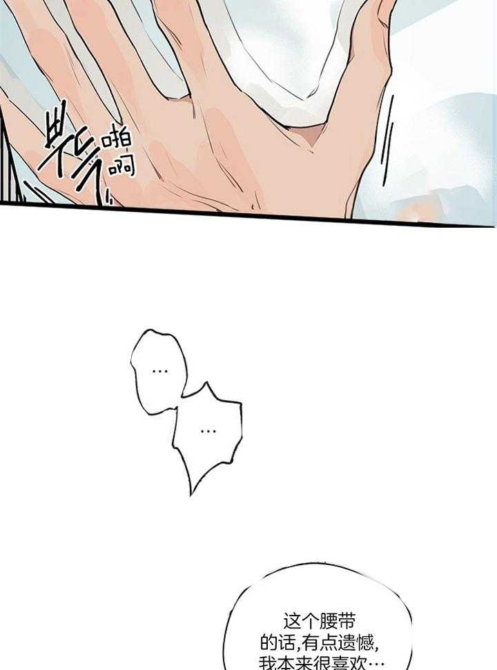 《灵感之源》第86话 第18页