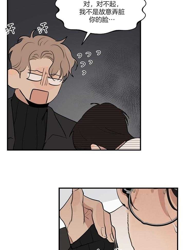 《灵感之源》第86话 第2页