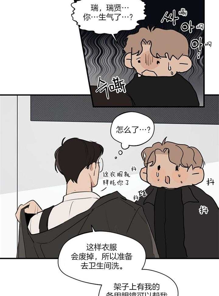 《灵感之源》第86话 第4页
