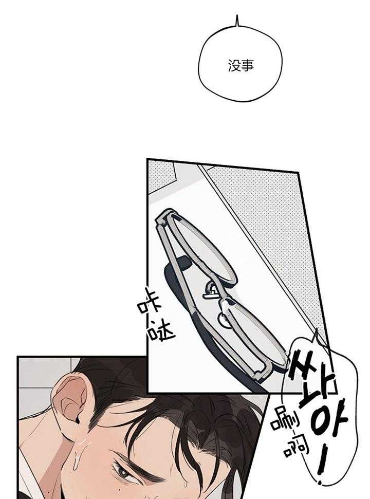 《灵感之源》第86话 第6页