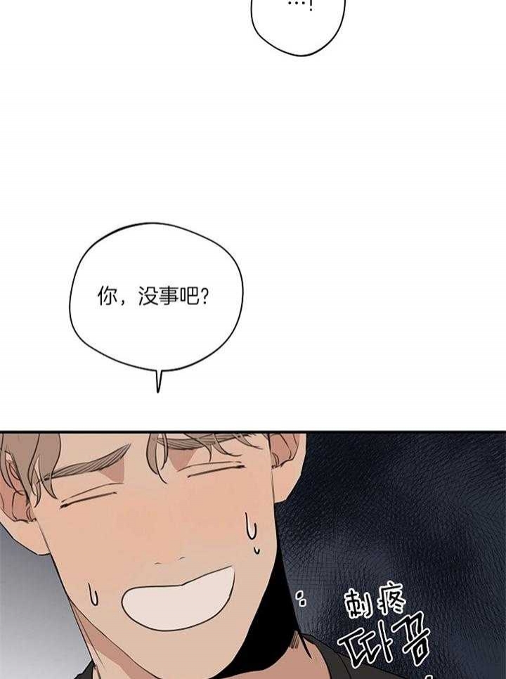 《灵感之源》第87话 第11页