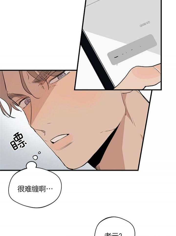 《灵感之源》第87话 第15页