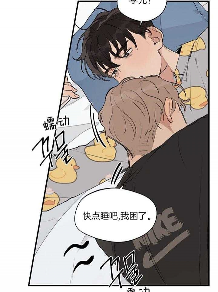 《灵感之源》第87话 第16页