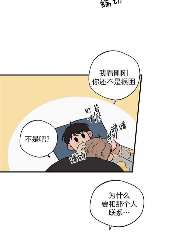 《灵感之源》第87话 第17页