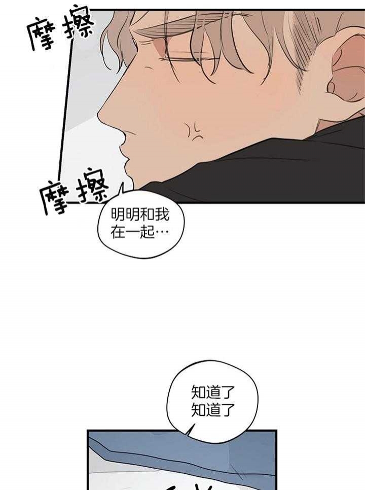 《灵感之源》第87话 第18页