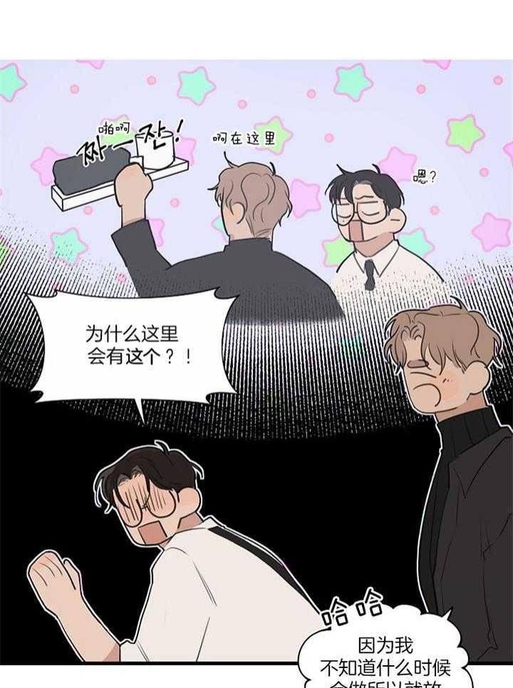 《灵感之源》第87话 第1页