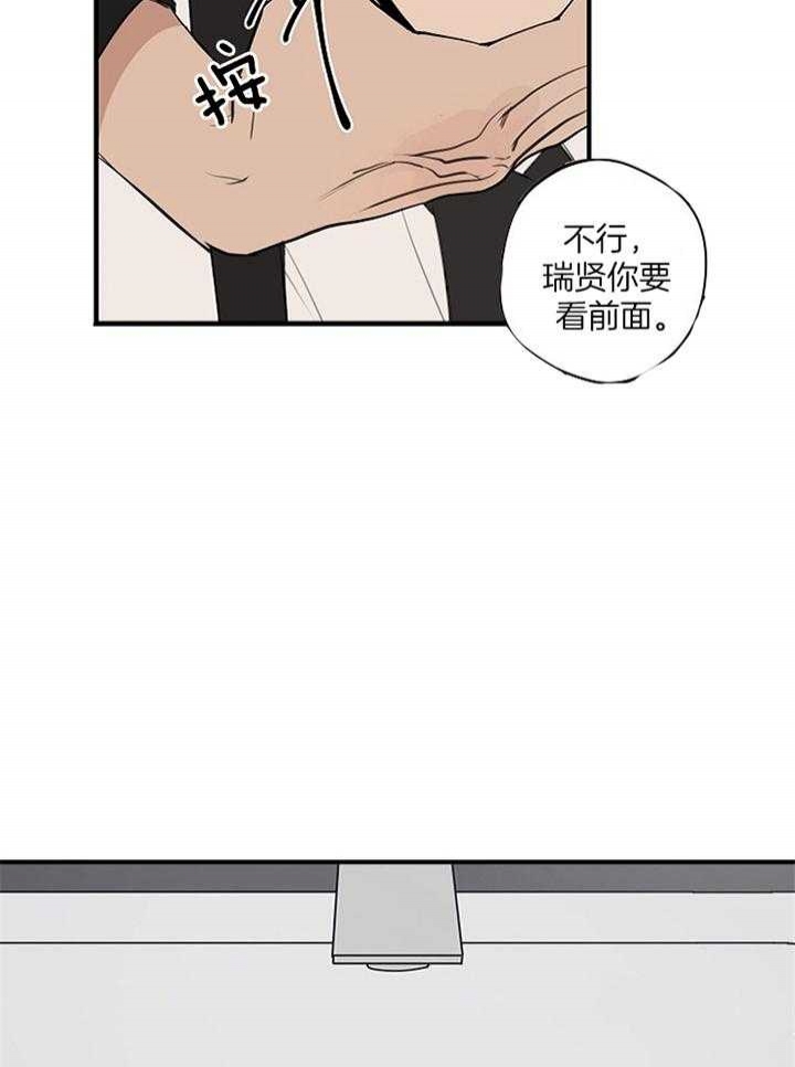 《灵感之源》第87话 第6页