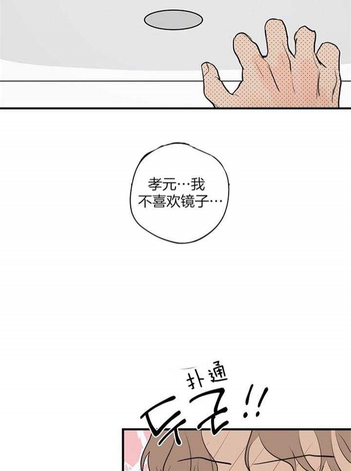《灵感之源》第87话 第7页