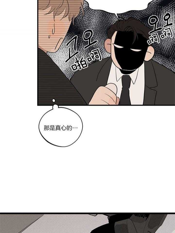 《灵感之源》第85话 第15页