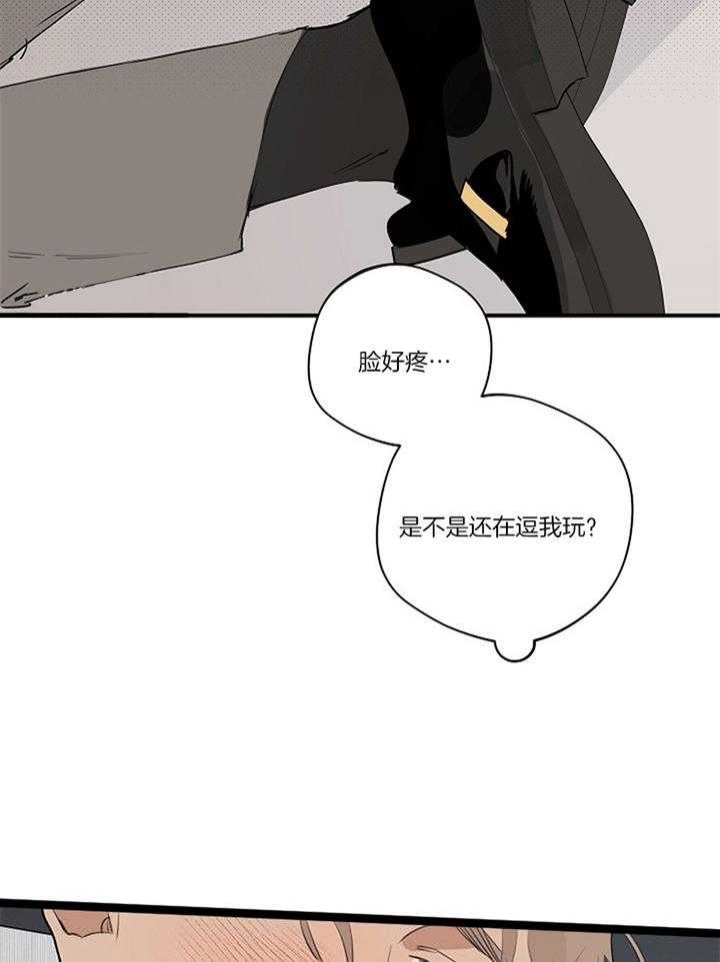 《灵感之源》第85话 第16页