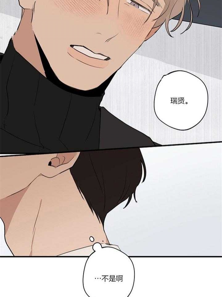 《灵感之源》第85话 第17页
