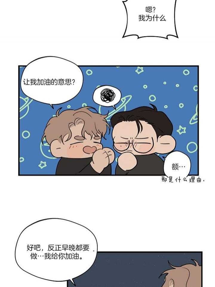《灵感之源》第85话 第5页
