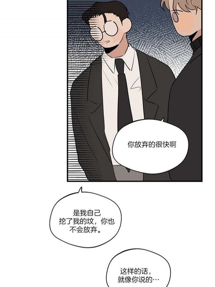 《灵感之源》第85话 第6页