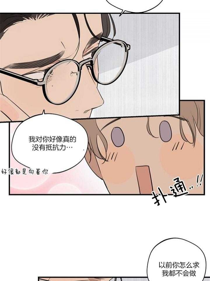 《灵感之源》第85话 第7页