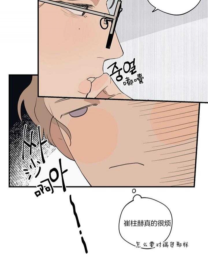 《灵感之源》第85话 第8页