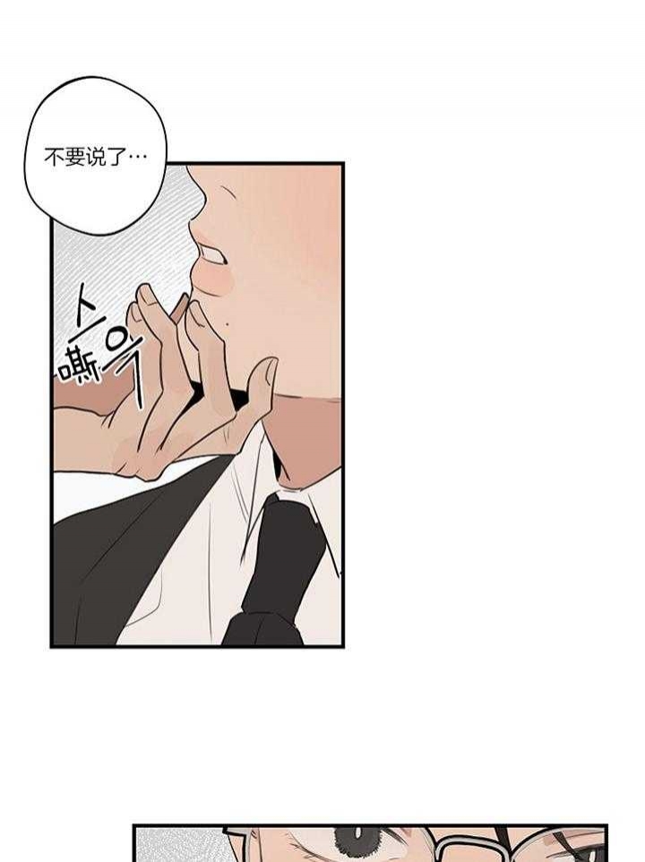《灵感之源》第85话 第9页
