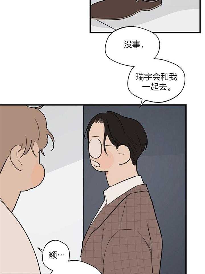 《灵感之源》第88话 第10页
