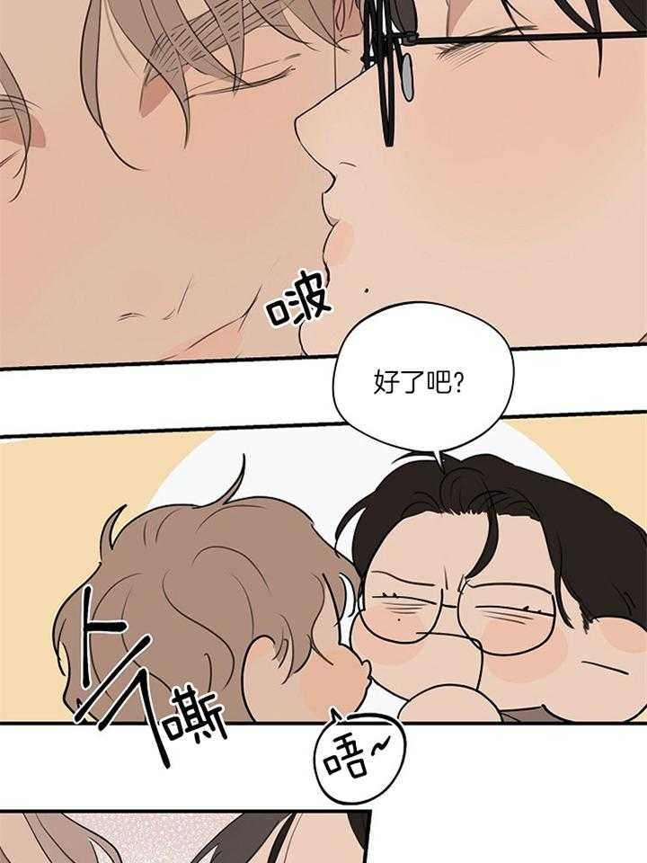 《灵感之源》第88话 第12页