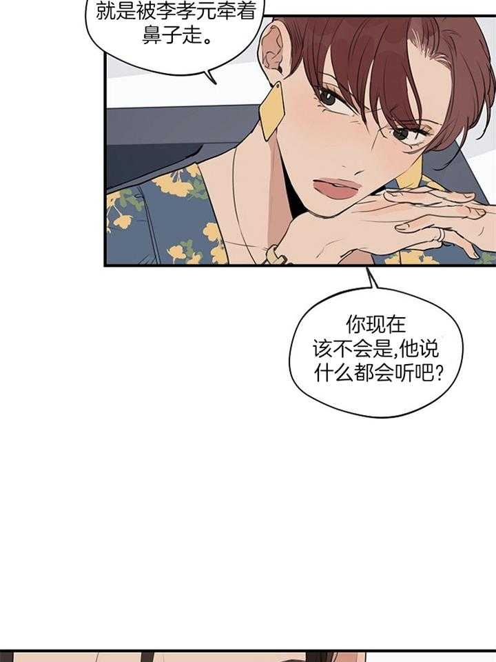 《灵感之源》第88话 第19页