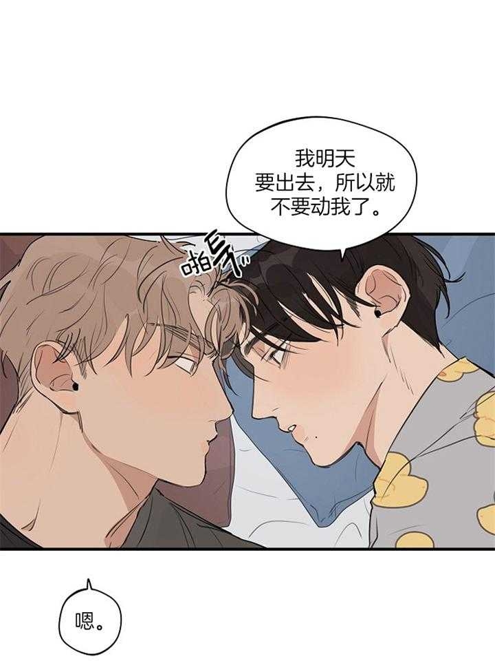 《灵感之源》第88话 第1页