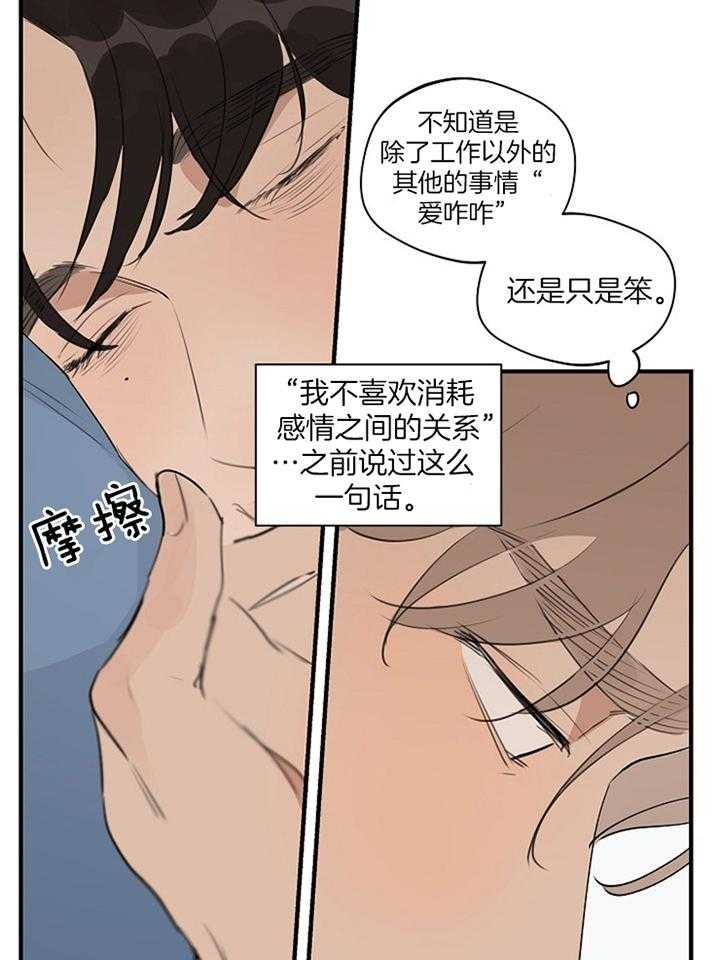 《灵感之源》第88话 第3页