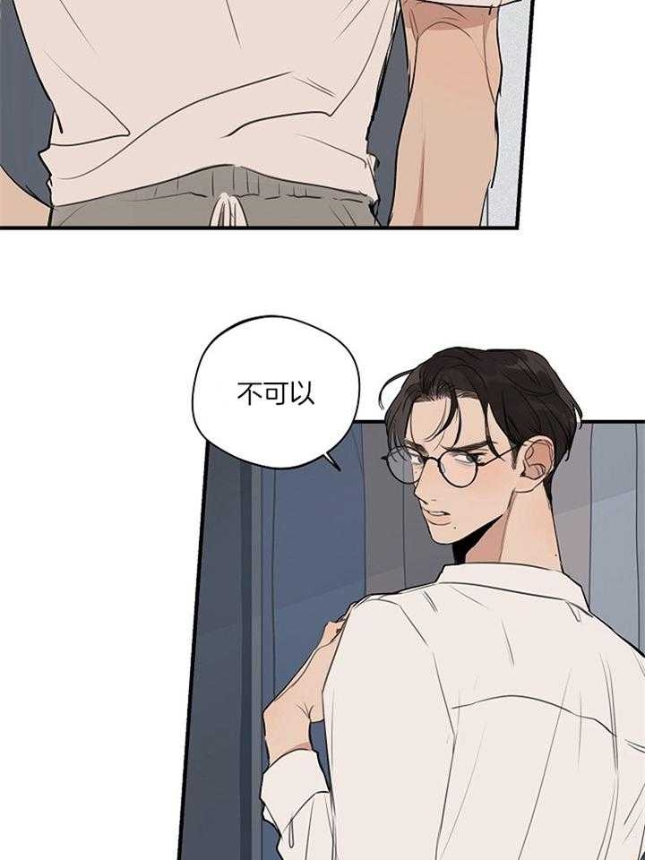 《灵感之源》第88话 第7页
