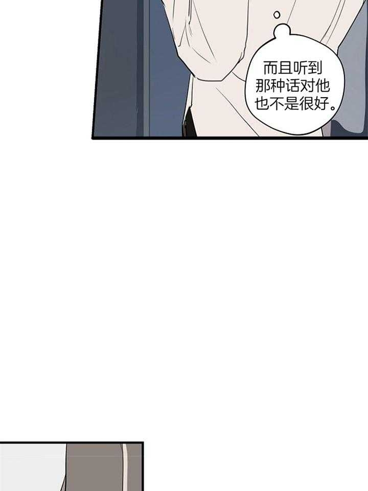 《灵感之源》第88话 第8页