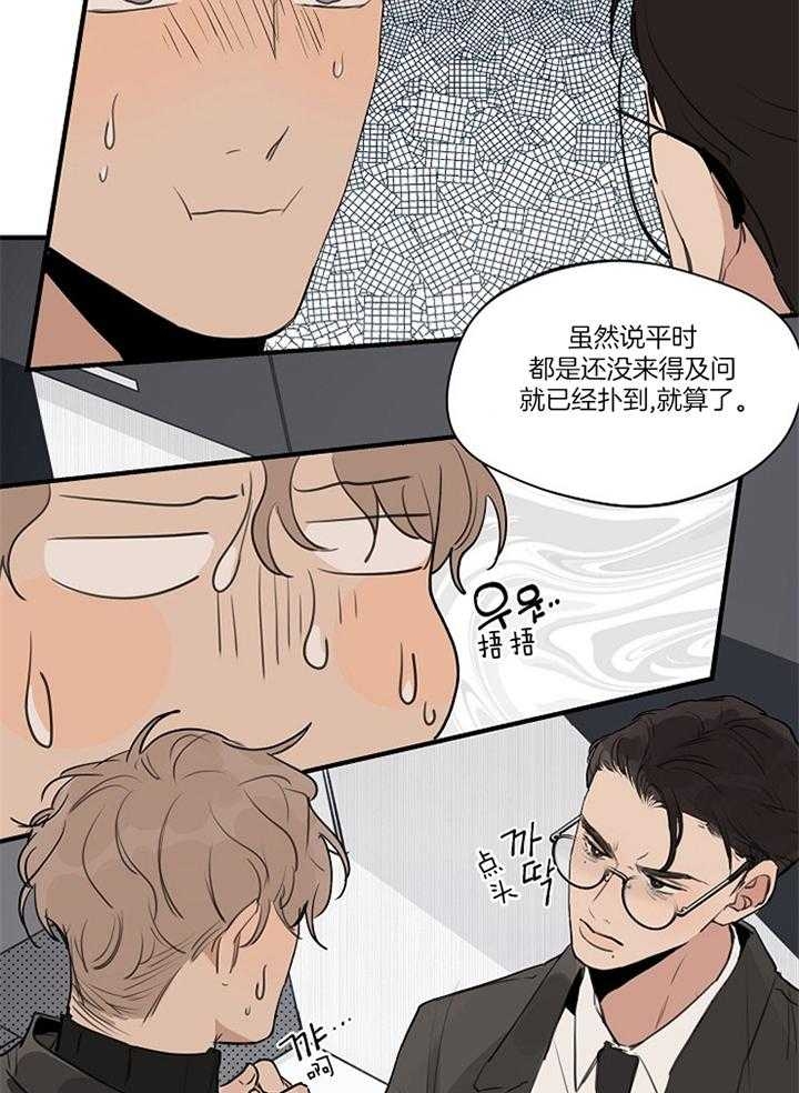 《灵感之源》第84话 第10页