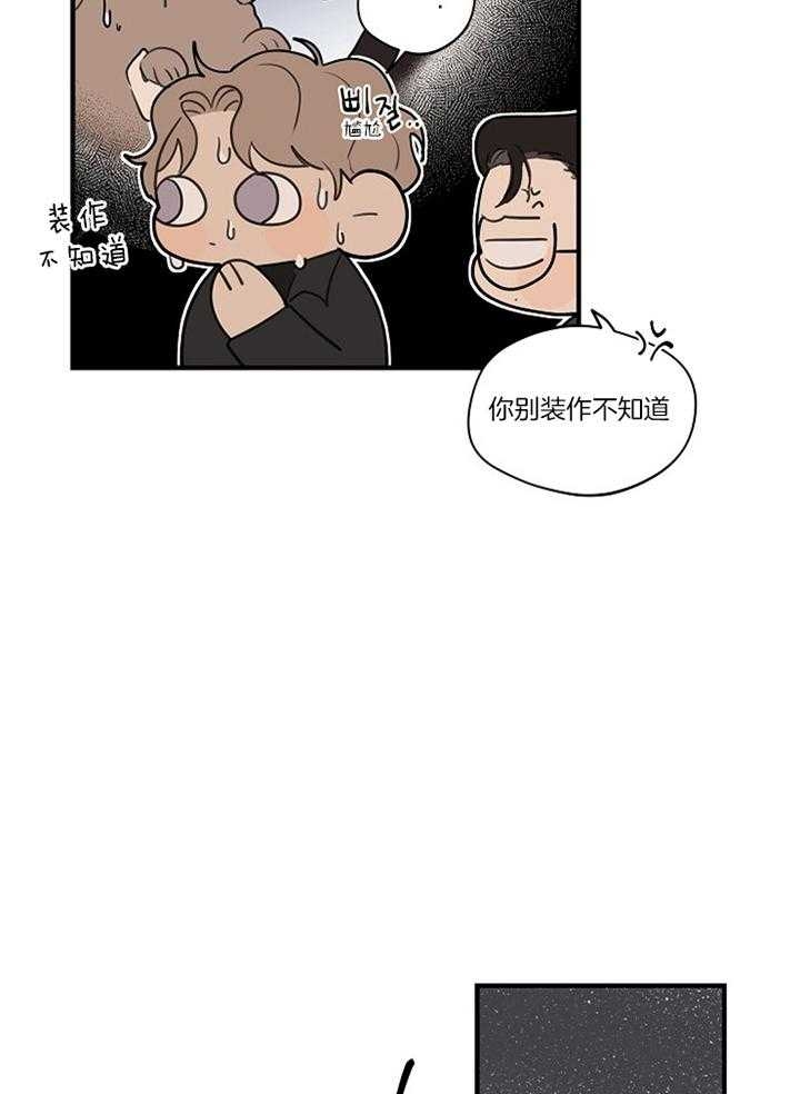 《灵感之源》第84话 第12页
