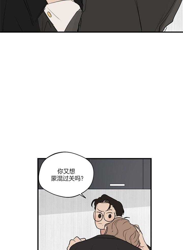 《灵感之源》第84话 第14页