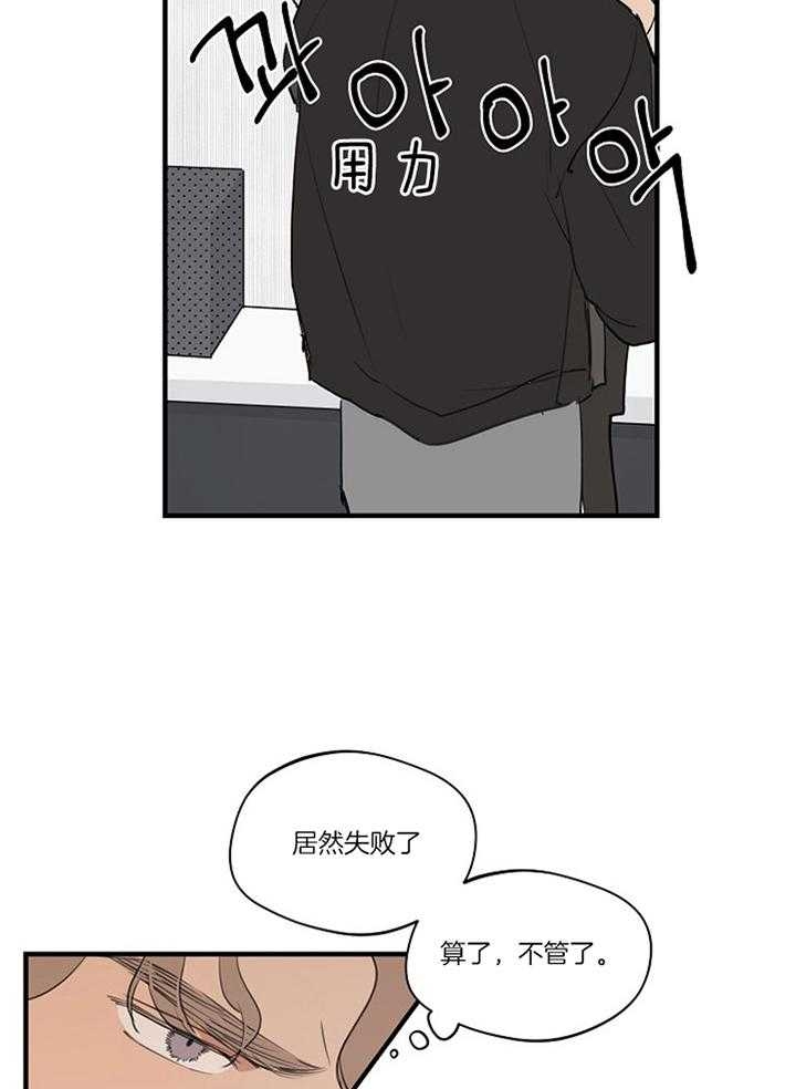 《灵感之源》第84话 第15页