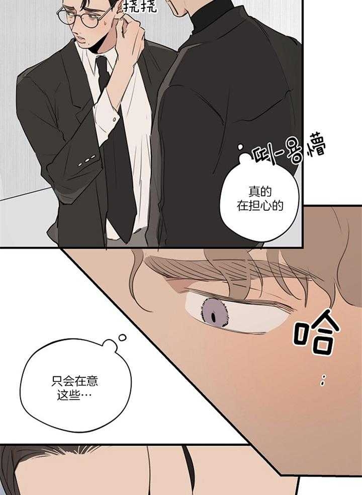 《灵感之源》第84话 第18页