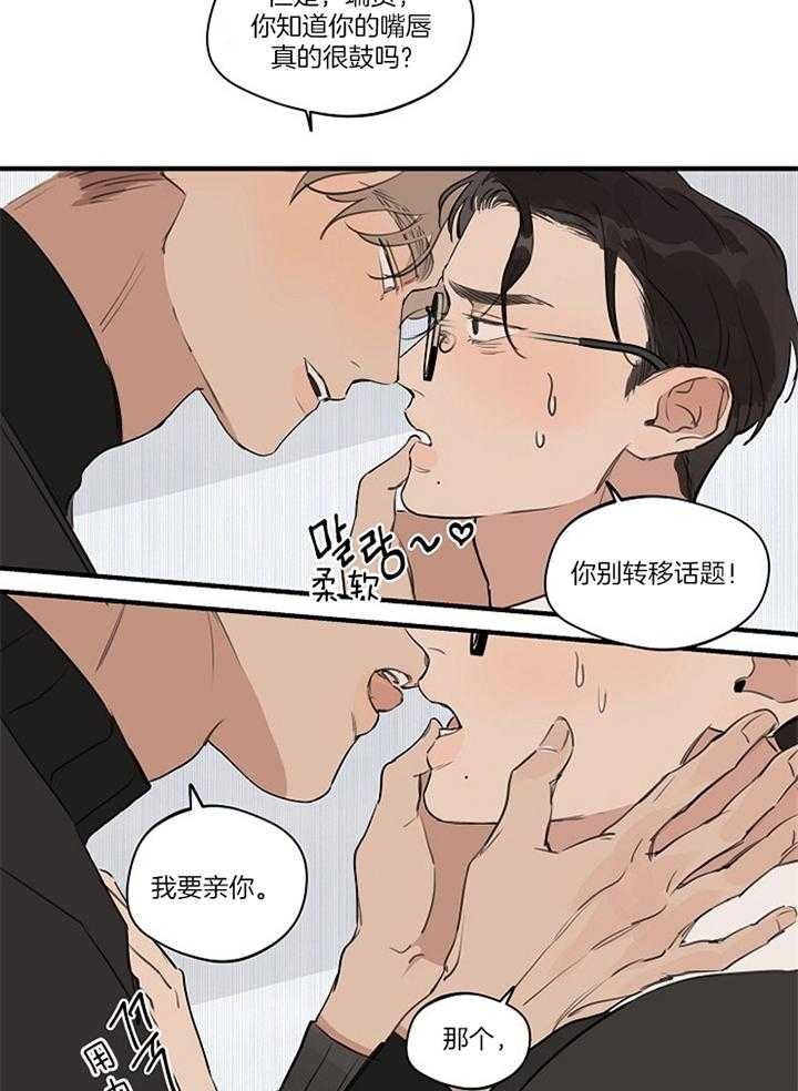 《灵感之源》第84话 第20页