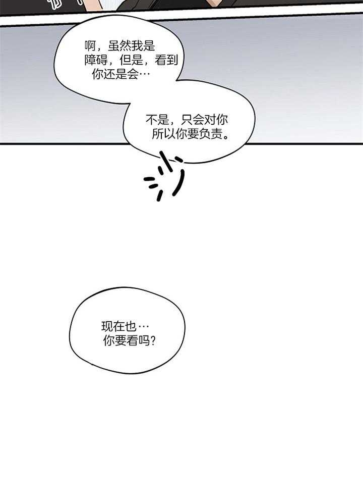 《灵感之源》第84话 第21页