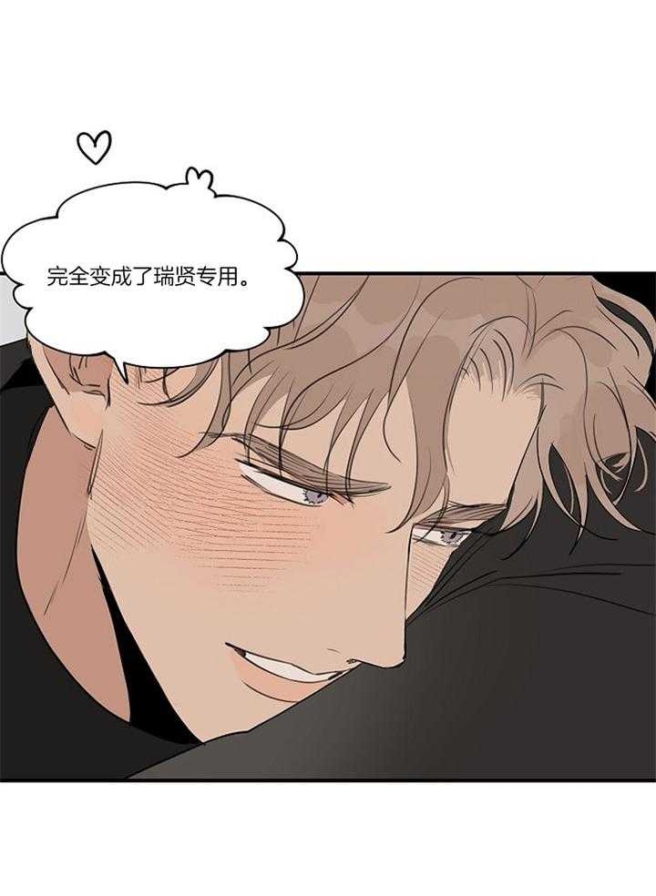 《灵感之源》第84话 第22页