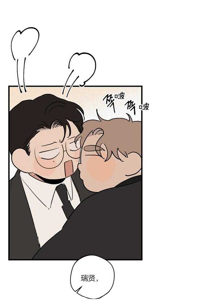 《灵感之源》第84话 第23页