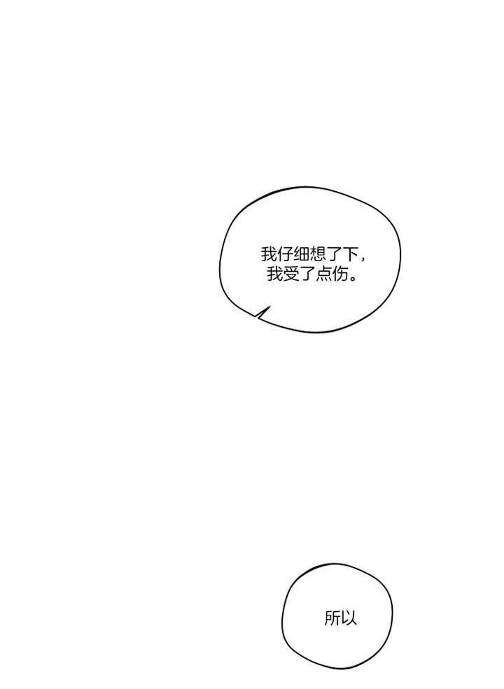 《灵感之源》第84话 第24页