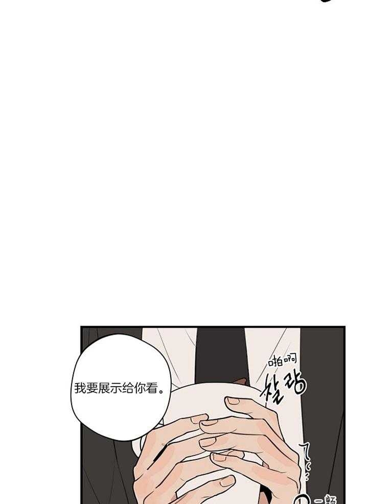 《灵感之源》第84话 第5页