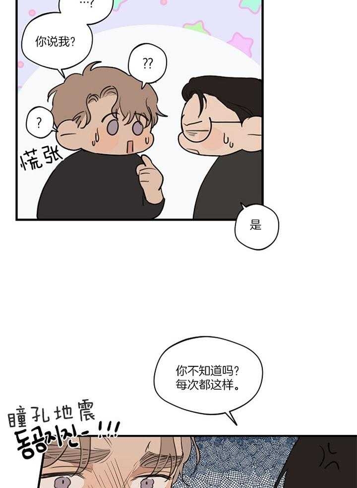 《灵感之源》第84话 第9页