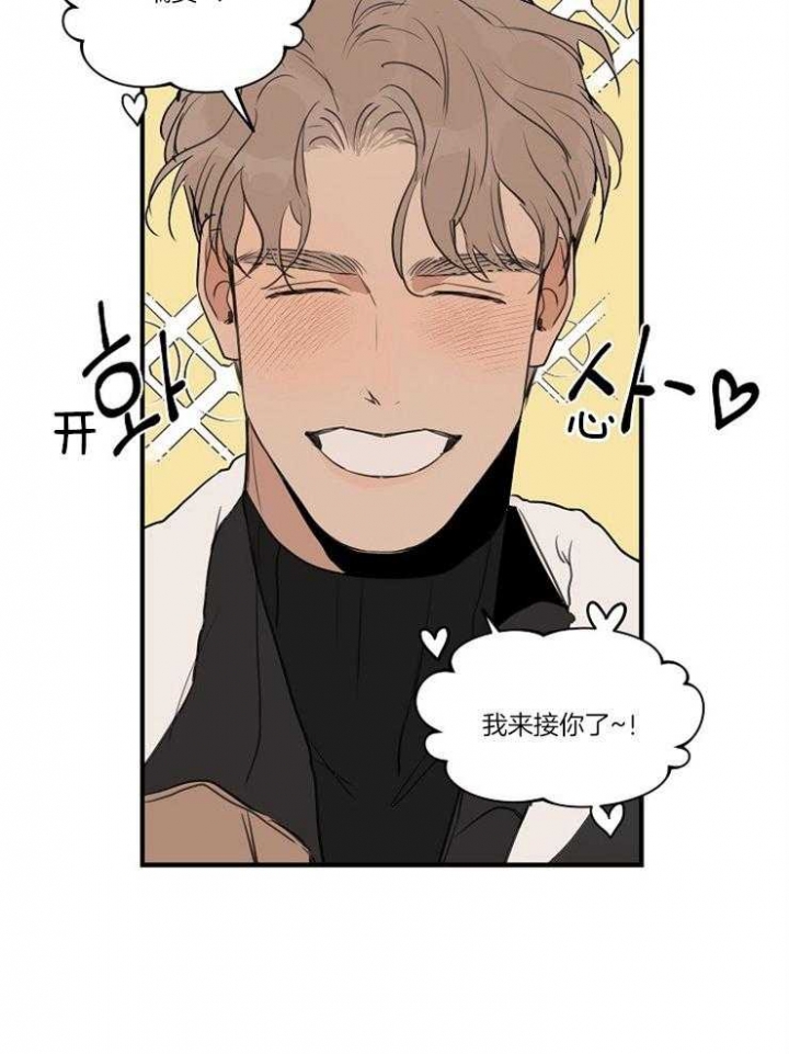 《灵感之源》第83话 第11页