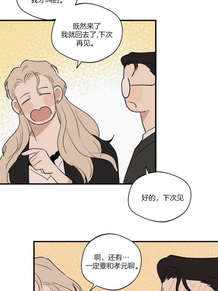 《灵感之源》第83话 第13页