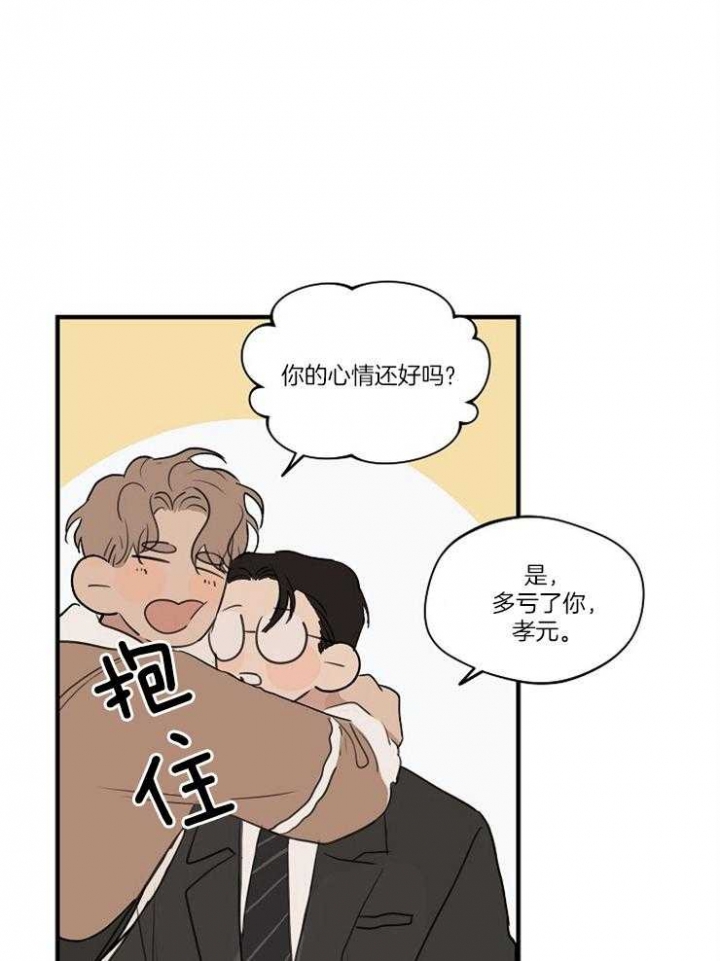 《灵感之源》第83话 第17页