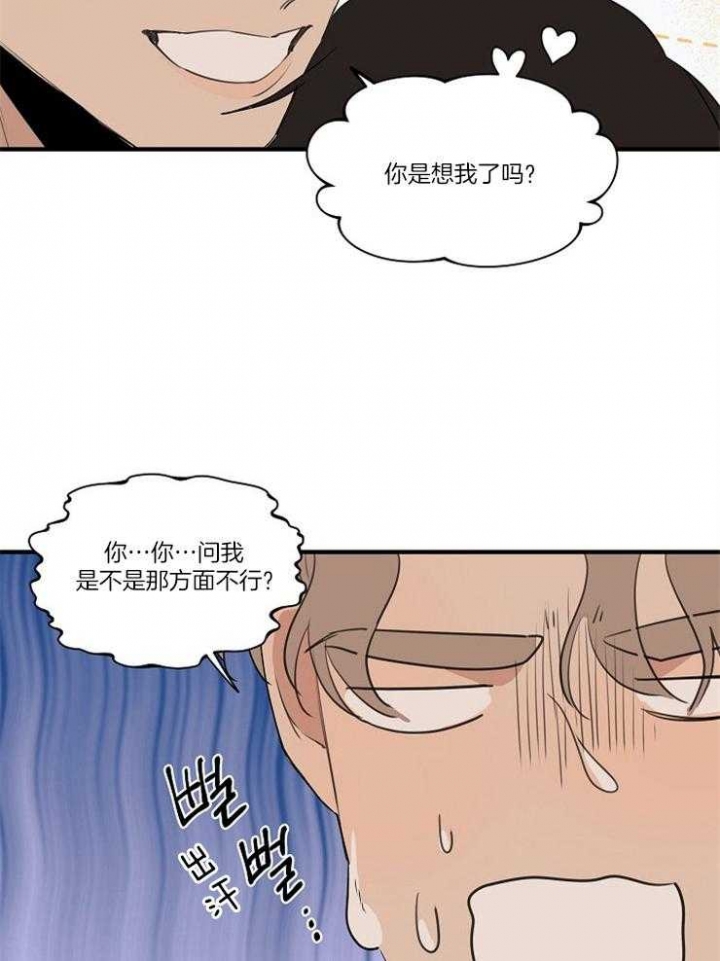《灵感之源》第83话 第19页