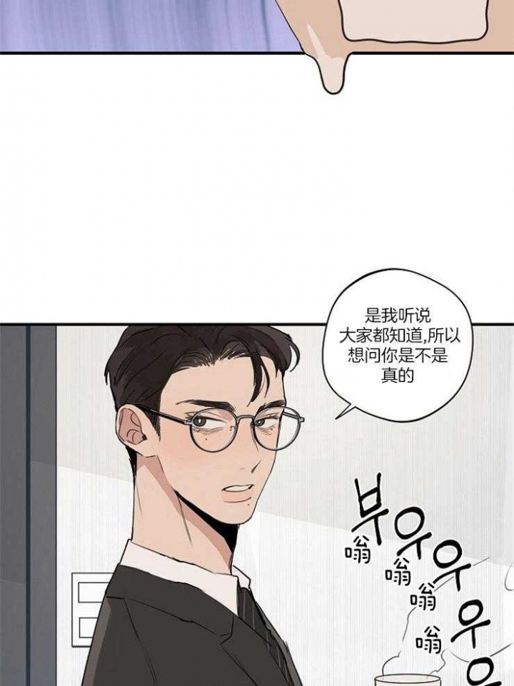 《灵感之源》第83话 第20页